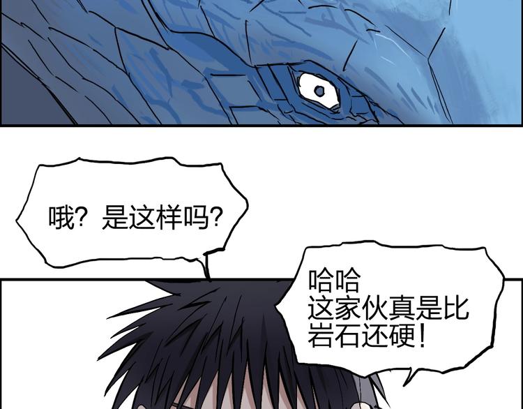 《超能立方》漫画最新章节第223话 你小子又套路我！免费下拉式在线观看章节第【13】张图片