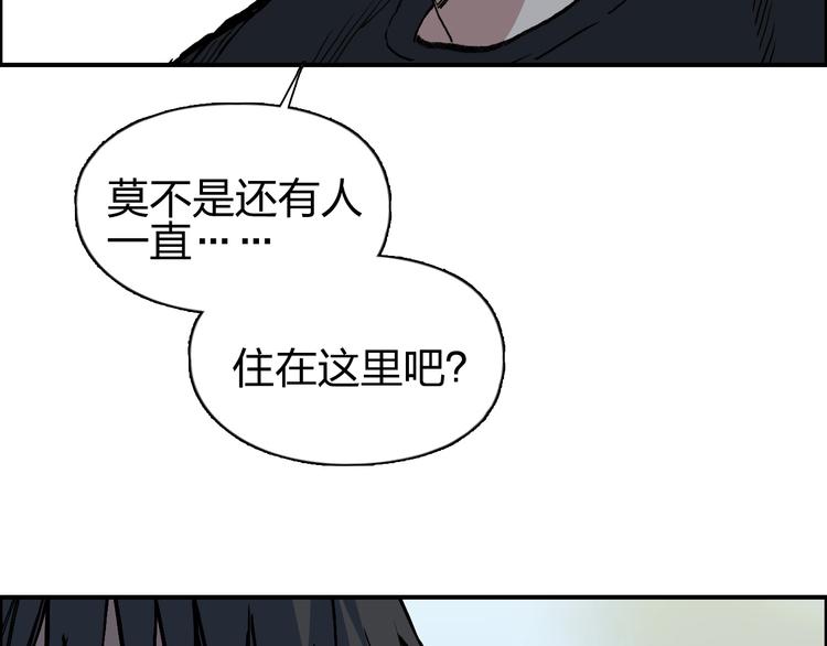 《超能立方》漫画最新章节第223话 你小子又套路我！免费下拉式在线观看章节第【138】张图片