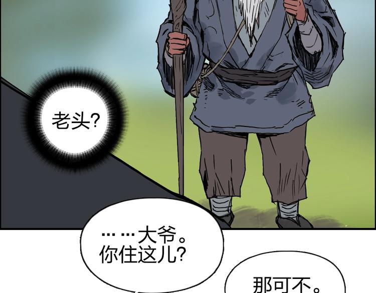 《超能立方》漫画最新章节第223话 你小子又套路我！免费下拉式在线观看章节第【142】张图片