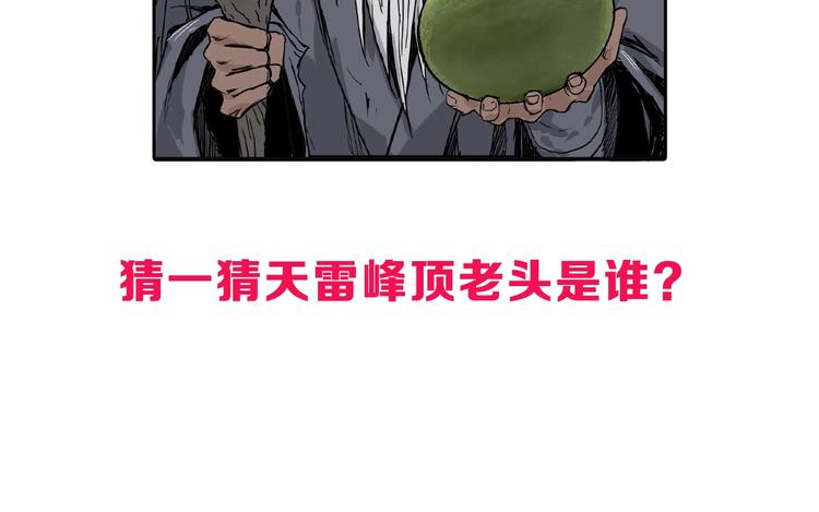 《超能立方》漫画最新章节第223话 你小子又套路我！免费下拉式在线观看章节第【156】张图片