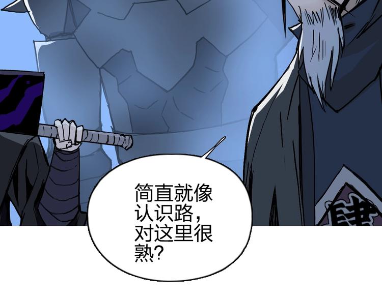 《超能立方》漫画最新章节第223话 你小子又套路我！免费下拉式在线观看章节第【45】张图片