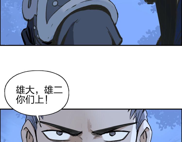 《超能立方》漫画最新章节第223话 你小子又套路我！免费下拉式在线观看章节第【51】张图片