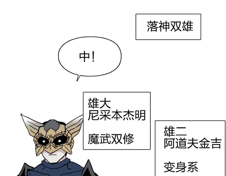 《超能立方》漫画最新章节第223话 你小子又套路我！免费下拉式在线观看章节第【53】张图片