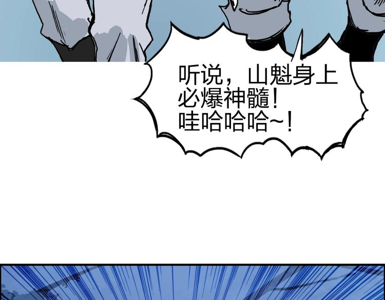 《超能立方》漫画最新章节第223话 你小子又套路我！免费下拉式在线观看章节第【55】张图片