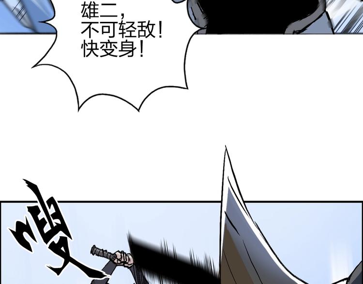 《超能立方》漫画最新章节第223话 你小子又套路我！免费下拉式在线观看章节第【61】张图片