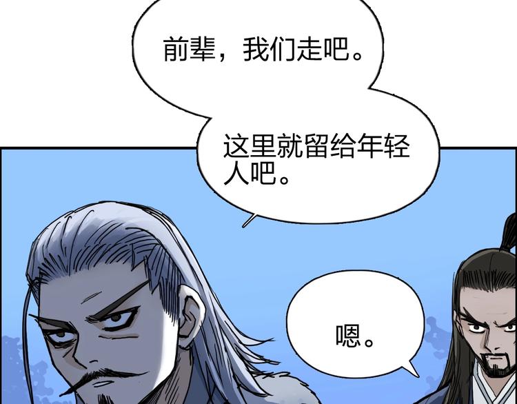 《超能立方》漫画最新章节第223话 你小子又套路我！免费下拉式在线观看章节第【69】张图片