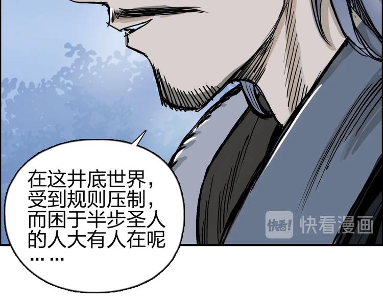 《超能立方》漫画最新章节第223话 你小子又套路我！免费下拉式在线观看章节第【84】张图片