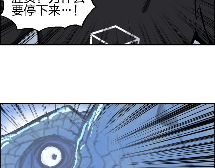 《超能立方》漫画最新章节第223话 你小子又套路我！免费下拉式在线观看章节第【91】张图片