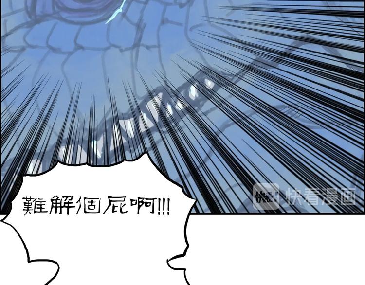 《超能立方》漫画最新章节第223话 你小子又套路我！免费下拉式在线观看章节第【92】张图片