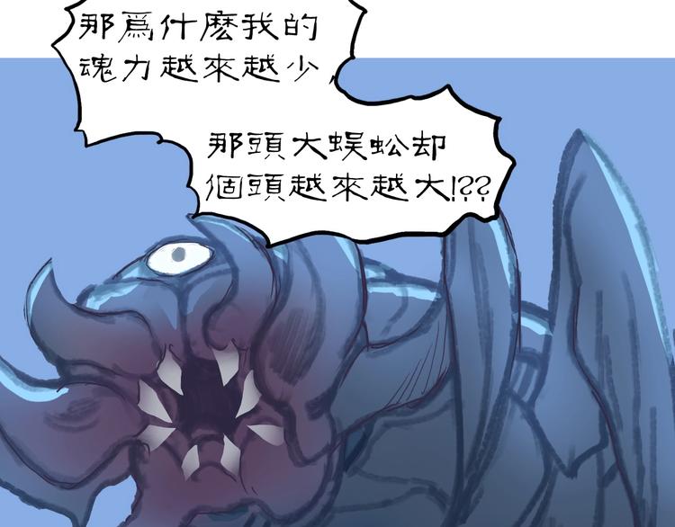 《超能立方》漫画最新章节第223话 你小子又套路我！免费下拉式在线观看章节第【93】张图片