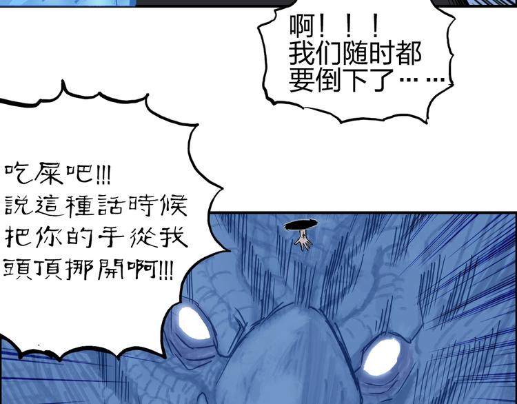 《超能立方》漫画最新章节第223话 你小子又套路我！免费下拉式在线观看章节第【97】张图片