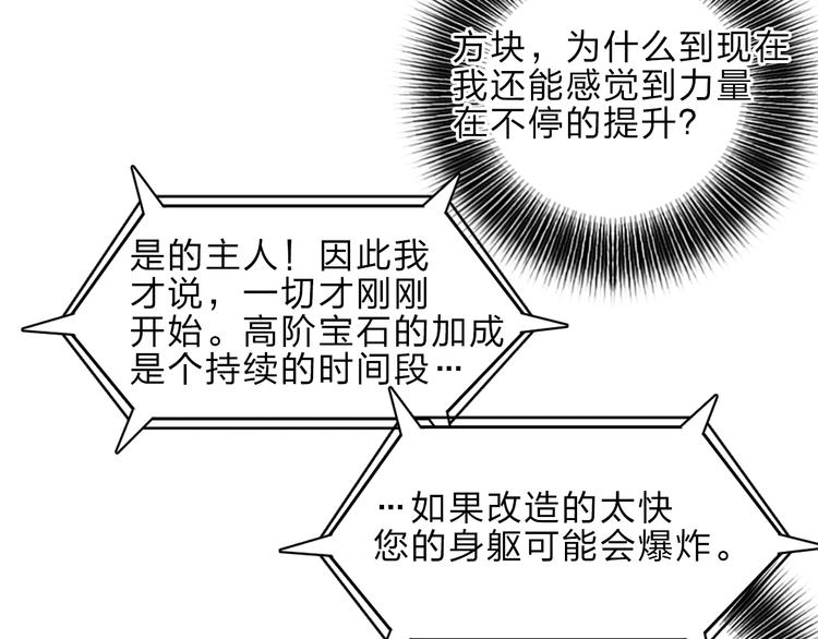 《超能立方》漫画最新章节第23话 颜值越高，武功越强免费下拉式在线观看章节第【11】张图片