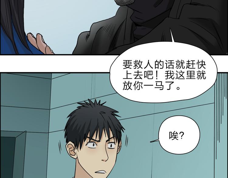 《超能立方》漫画最新章节第23话 颜值越高，武功越强免费下拉式在线观看章节第【14】张图片