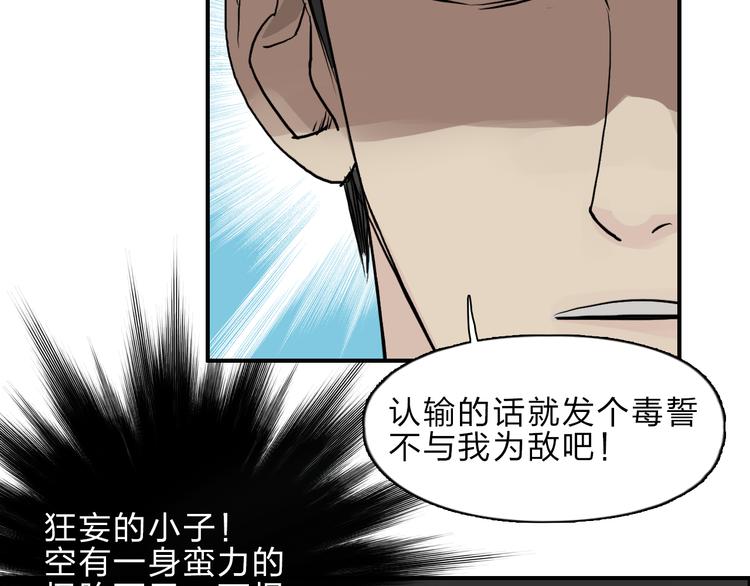 《超能立方》漫画最新章节第23话 颜值越高，武功越强免费下拉式在线观看章节第【18】张图片