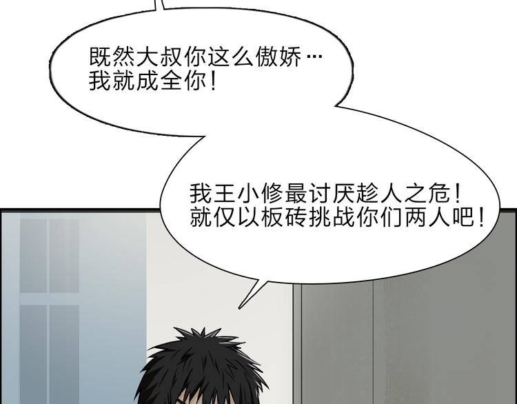 《超能立方》漫画最新章节第23话 颜值越高，武功越强免费下拉式在线观看章节第【22】张图片