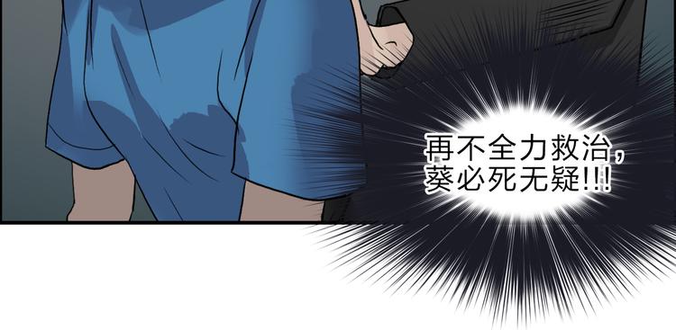 《超能立方》漫画最新章节第23话 颜值越高，武功越强免费下拉式在线观看章节第【28】张图片