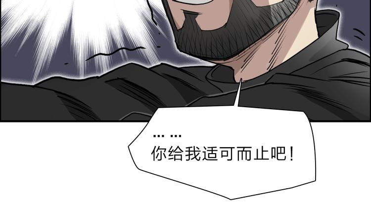 《超能立方》漫画最新章节第23话 颜值越高，武功越强免费下拉式在线观看章节第【40】张图片