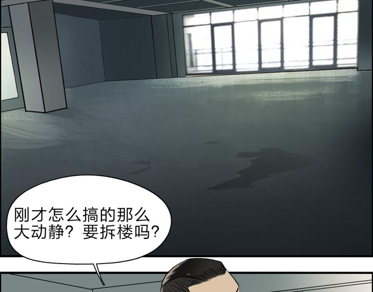 《超能立方》漫画最新章节第23话 颜值越高，武功越强免费下拉式在线观看章节第【47】张图片