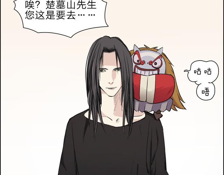 《超能立方》漫画最新章节第23话 颜值越高，武功越强免费下拉式在线观看章节第【49】张图片