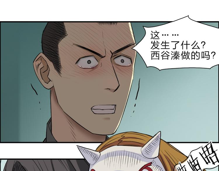 《超能立方》漫画最新章节第23话 颜值越高，武功越强免费下拉式在线观看章节第【53】张图片