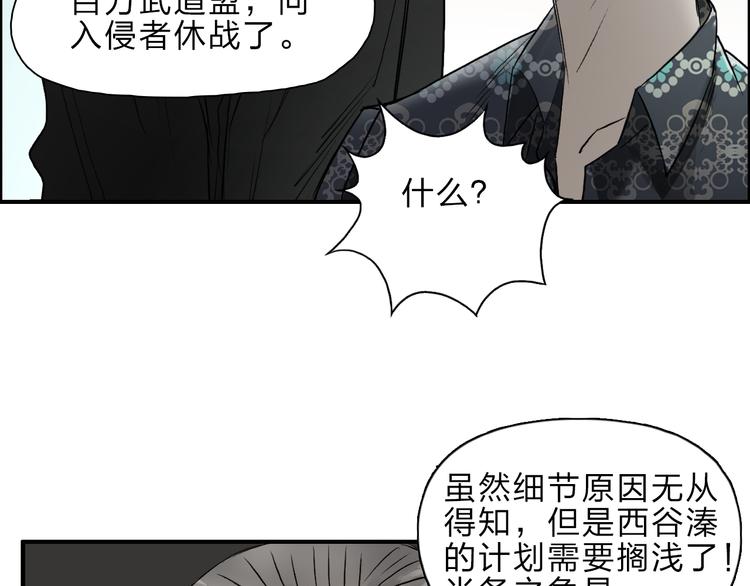 《超能立方》漫画最新章节第23话 颜值越高，武功越强免费下拉式在线观看章节第【56】张图片