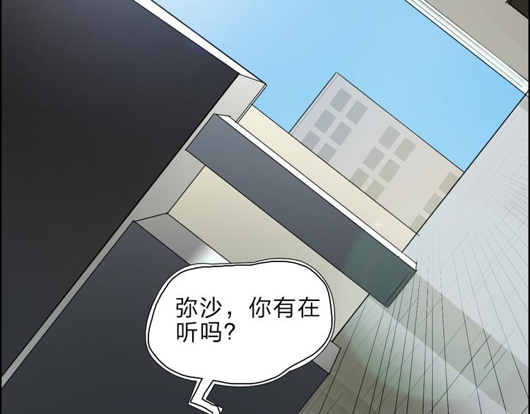 《超能立方》漫画最新章节第23话 颜值越高，武功越强免费下拉式在线观看章节第【84】张图片