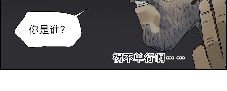 《超能立方》漫画最新章节第23话 颜值越高，武功越强免费下拉式在线观看章节第【90】张图片