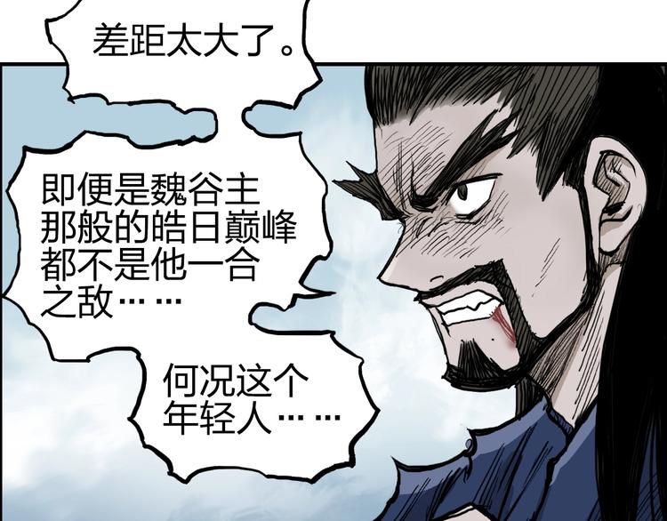 《超能立方》漫画最新章节第228话 又遇开挂的极限免费下拉式在线观看章节第【114】张图片