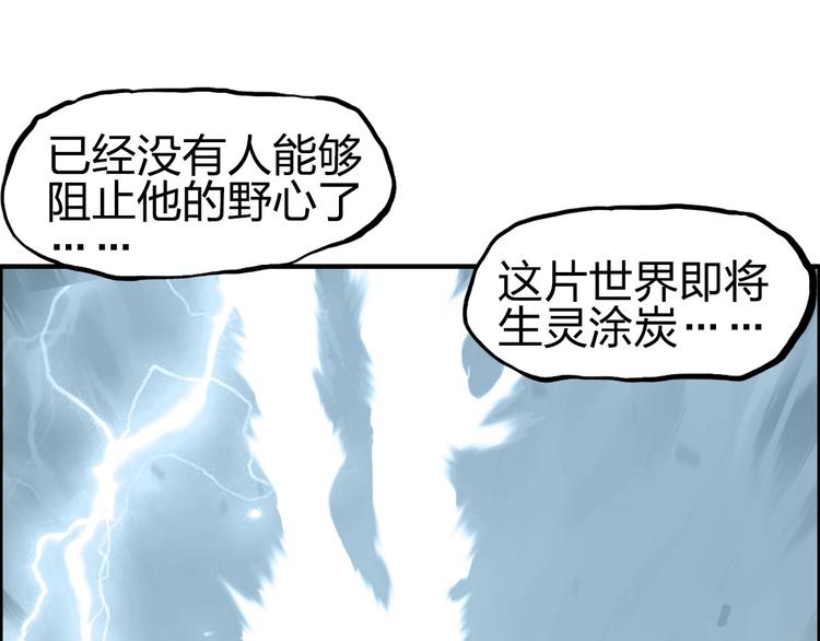 《超能立方》漫画最新章节第228话 又遇开挂的极限免费下拉式在线观看章节第【116】张图片