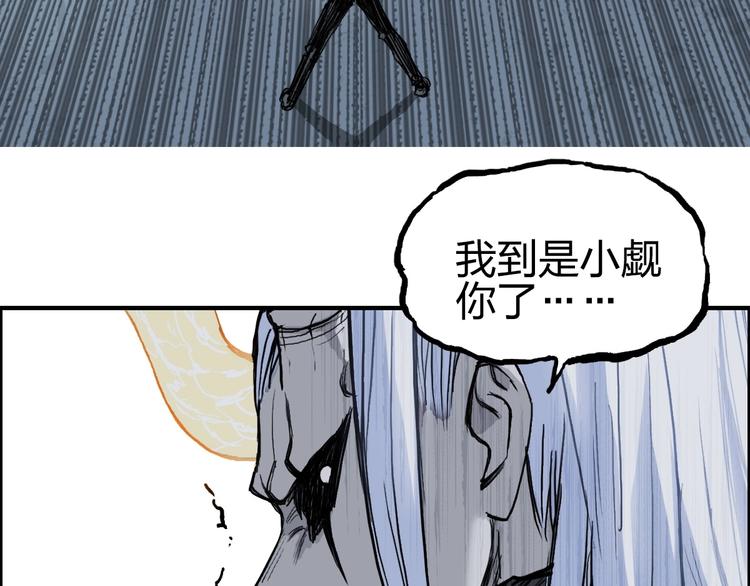 《超能立方》漫画最新章节第228话 又遇开挂的极限免费下拉式在线观看章节第【151】张图片