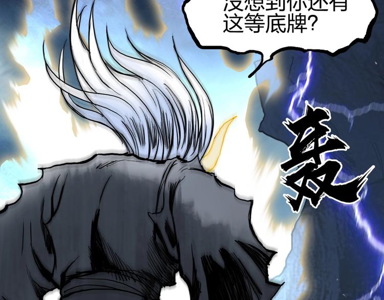 《超能立方》漫画最新章节第228话 又遇开挂的极限免费下拉式在线观看章节第【153】张图片