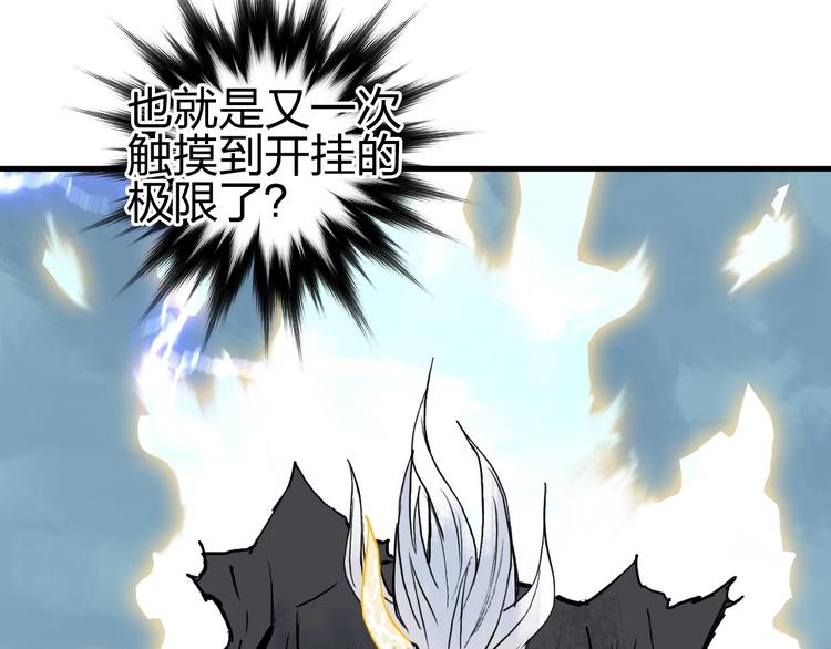 《超能立方》漫画最新章节第228话 又遇开挂的极限免费下拉式在线观看章节第【158】张图片