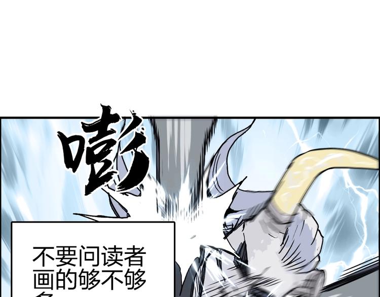 《超能立方》漫画最新章节第228话 又遇开挂的极限免费下拉式在线观看章节第【173】张图片