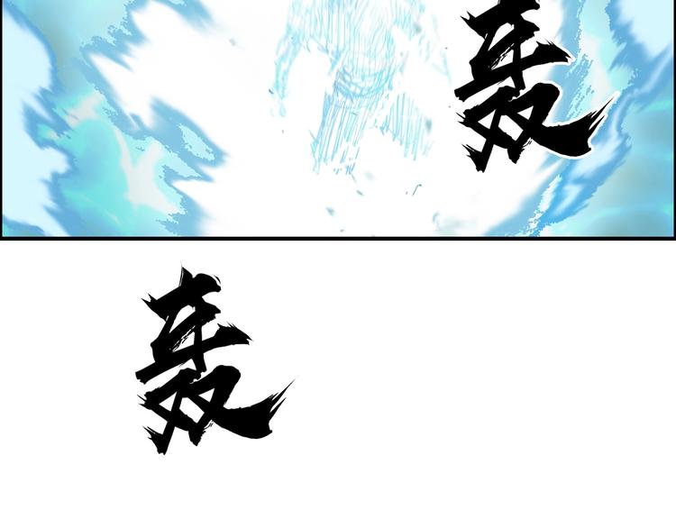 《超能立方》漫画最新章节第228话 又遇开挂的极限免费下拉式在线观看章节第【36】张图片