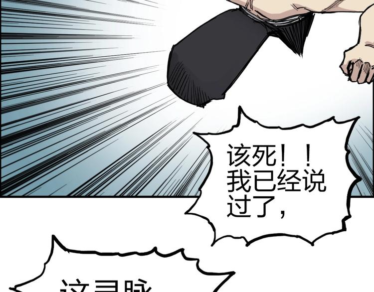 《超能立方》漫画最新章节第228话 又遇开挂的极限免费下拉式在线观看章节第【89】张图片