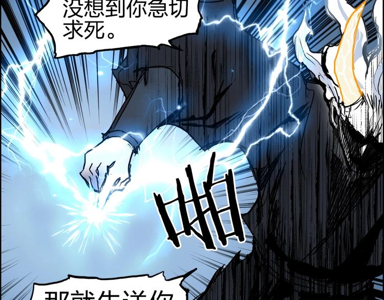 《超能立方》漫画最新章节第229话 天地规则消溶之刻免费下拉式在线观看章节第【10】张图片