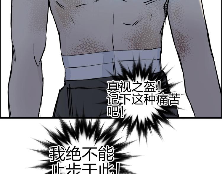 《超能立方》漫画最新章节第229话 天地规则消溶之刻免费下拉式在线观看章节第【105】张图片