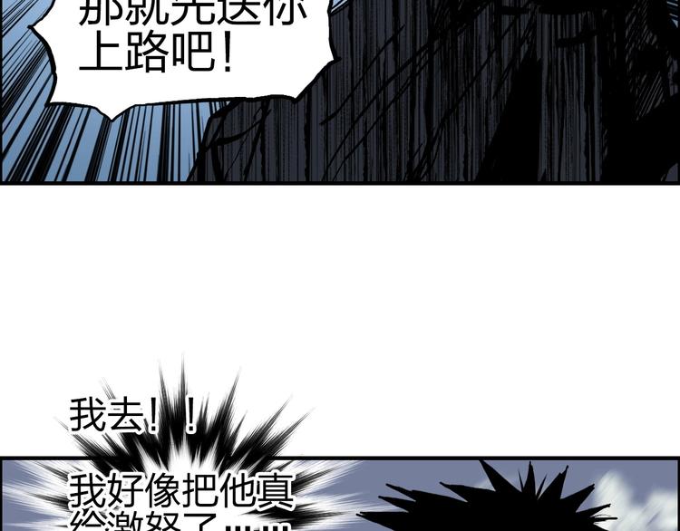 《超能立方》漫画最新章节第229话 天地规则消溶之刻免费下拉式在线观看章节第【11】张图片