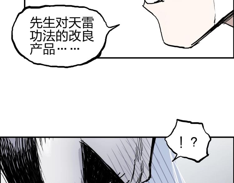 《超能立方》漫画最新章节第229话 天地规则消溶之刻免费下拉式在线观看章节第【133】张图片