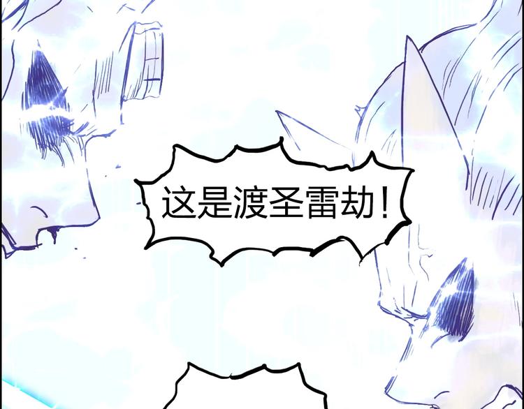 《超能立方》漫画最新章节第229话 天地规则消溶之刻免费下拉式在线观看章节第【159】张图片