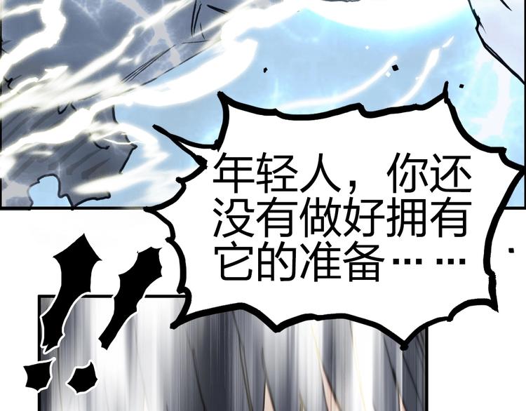 《超能立方》漫画最新章节第229话 天地规则消溶之刻免费下拉式在线观看章节第【166】张图片