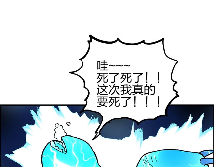 《超能立方》漫画最新章节第229话 天地规则消溶之刻免费下拉式在线观看章节第【171】张图片