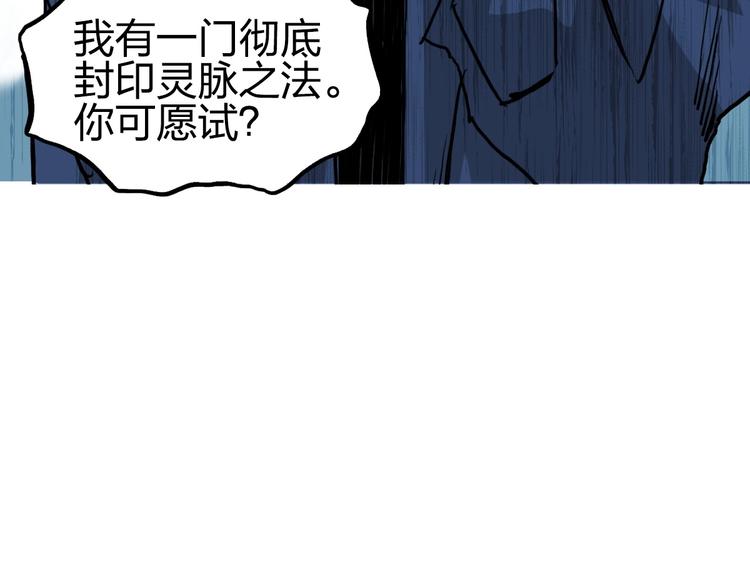 《超能立方》漫画最新章节第229话 天地规则消溶之刻免费下拉式在线观看章节第【177】张图片