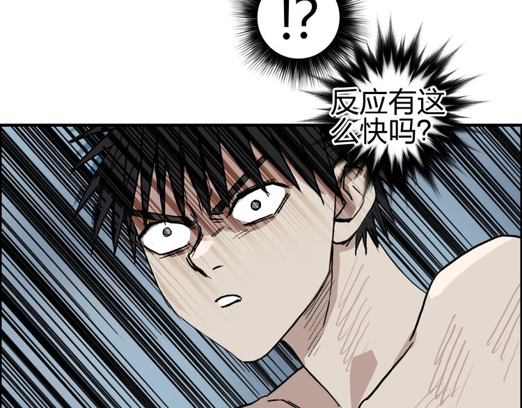 《超能立方》漫画最新章节第229话 天地规则消溶之刻免费下拉式在线观看章节第【25】张图片