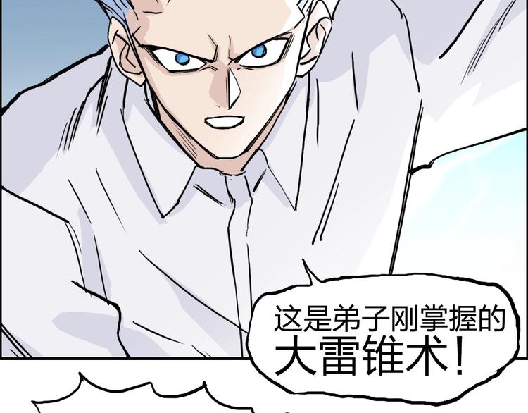 《超能立方》漫画最新章节第229话 天地规则消溶之刻免费下拉式在线观看章节第【78】张图片