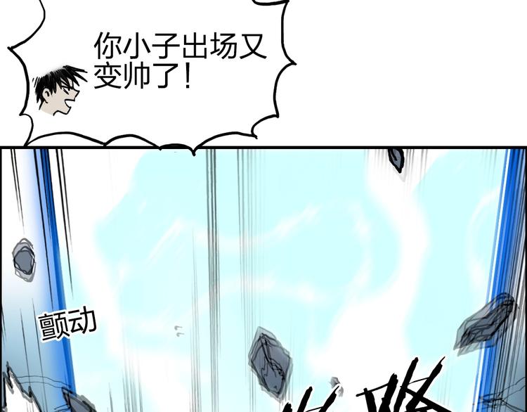 《超能立方》漫画最新章节第229话 天地规则消溶之刻免费下拉式在线观看章节第【79】张图片