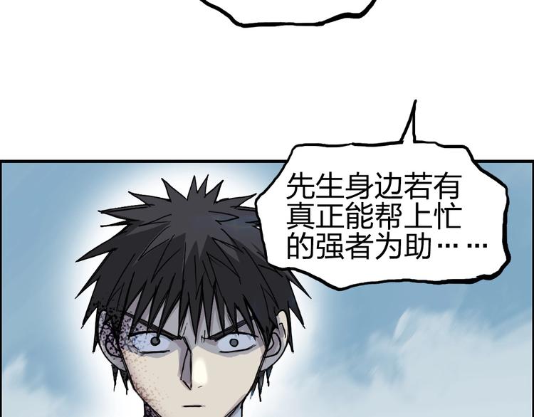 《超能立方》漫画最新章节第229话 天地规则消溶之刻免费下拉式在线观看章节第【98】张图片