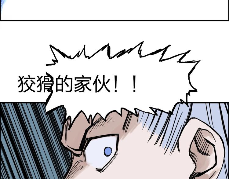 《超能立方》漫画最新章节第230话 我的后背交给你了！免费下拉式在线观看章节第【118】张图片