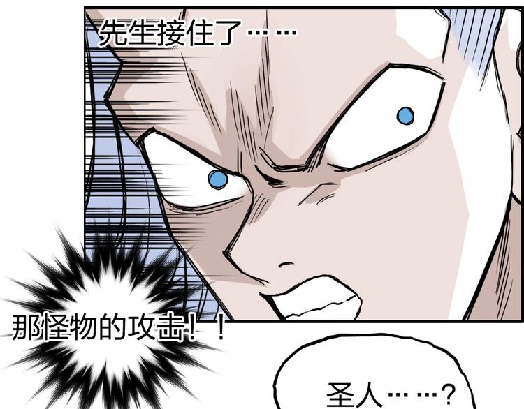 《超能立方》漫画最新章节第230话 我的后背交给你了！免费下拉式在线观看章节第【142】张图片