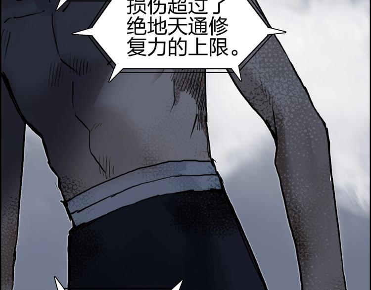 《超能立方》漫画最新章节第230话 我的后背交给你了！免费下拉式在线观看章节第【147】张图片